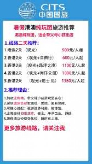 澳门旅行团报价，澳门 团队旅游？