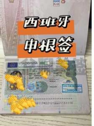 西班牙旅游签证好签吗，西班牙签证可以去哪些国家旅游？