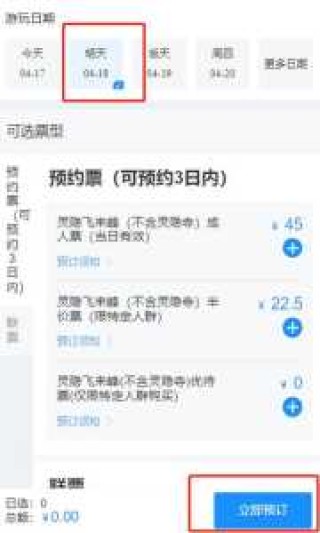 杭州灵隐寺门票预约，杭州灵隐寺门票预约后需换门票吗？