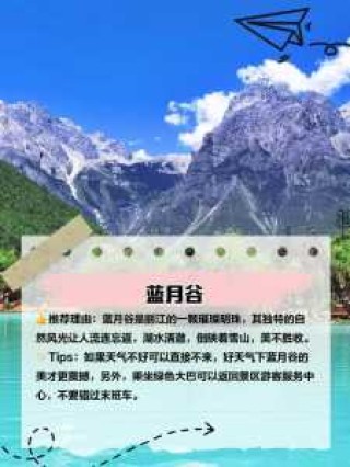 丽江最值得去的景点，丽江最值得玩的景点？