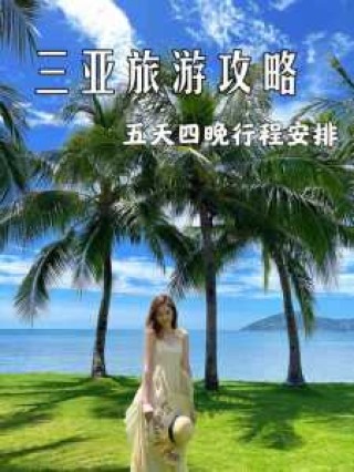 贵州五天四夜跟团旅游费用？贵州旅游5天4夜全包？