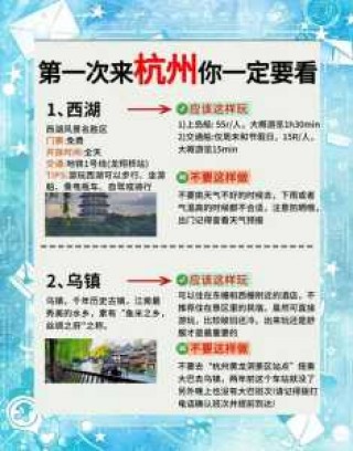杭州4日游攻略最佳攻略，杭州4日游旅游攻略？
