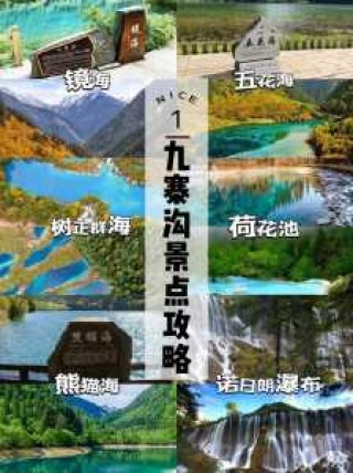 九寨沟是哪个省份，九寨沟属于哪个省哪个市哪个县？