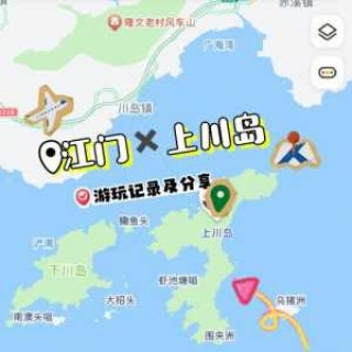 上川岛游玩攻略一天，上川岛旅游攻