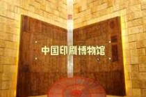北京免费博物馆一览表，北京免费博物馆一览表不预约？