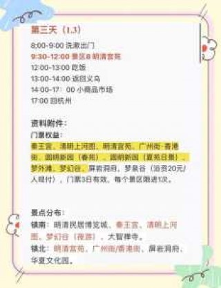 横店一日游多少钱，横店一日游多少钱人民币？