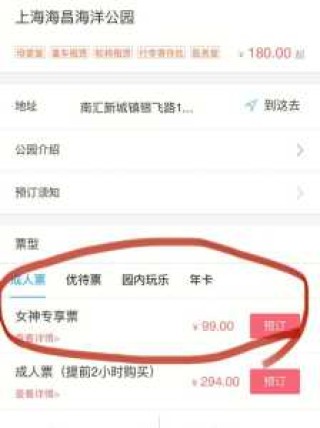 上海海昌海洋公园门票官方网站，上海海昌海洋公园门票包含游玩项目？
