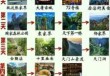 凤凰古城离张家界多远，从凤凰古城到张家界多远？