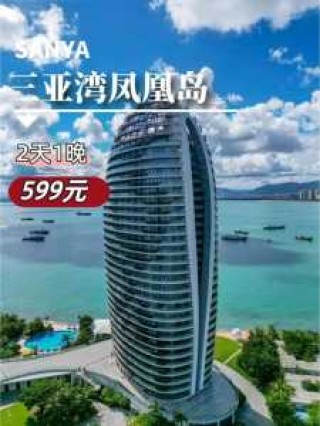 三亚亚龙湾酒店排名前十，三亚亚龙湾比较好酒店排名？