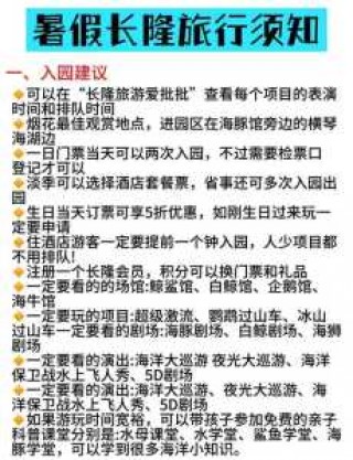 珠海长隆官方网站订票，珠海长隆门票预订官方网站？