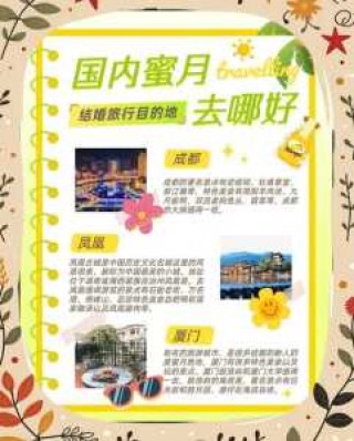 6月份国内旅游最佳地方，6月份国内旅游最佳地方是哪里？