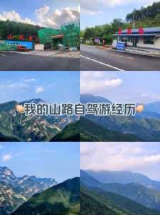 门头沟最美自驾游路线？门头沟自驾好玩免费？