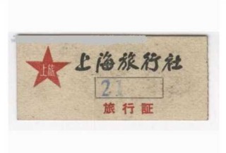 上海一日游旅行社，上海一日游旅行社跟团中青旅行社