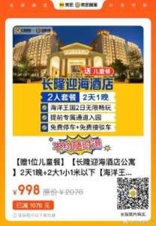 广州长隆海洋馆门票多少钱，广州长隆海洋王国门票多少钱？