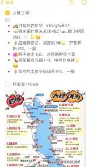丽江五日游旅游攻略，丽江五日游自助游攻略和花费？
