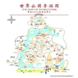 世界公园门票多少钱？世界公园门票多少钱一张票啊？
