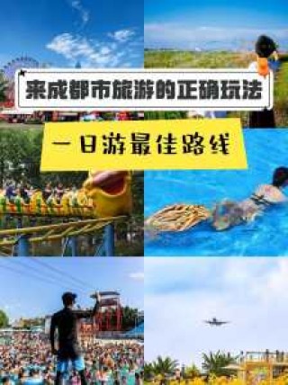 成都南湖梦幻岛好玩吗，成都南湖梦幻岛门票费用