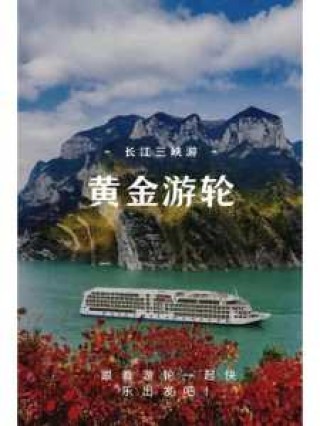 长江三峡旅游最佳时间？长江三峡旅游最佳季节？