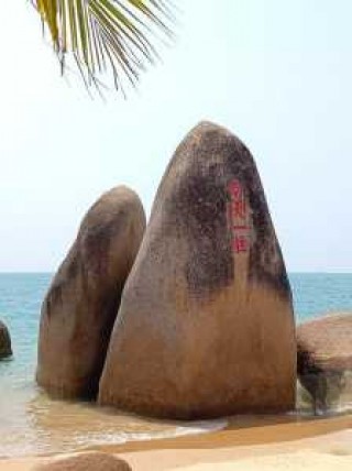 天涯海角在哪个省，天涯海角在什么省？