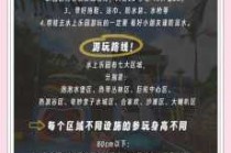 长隆水上乐园攻略2021，长隆水上乐园等你来玩哦