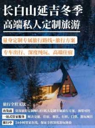 私人定制旅游网站？私人定制旅游项目？
