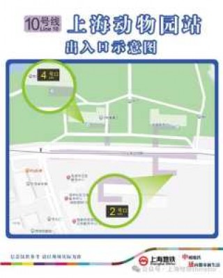 上海动物园地铁几号线？上海动物园 地铁？