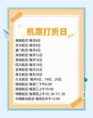 中国民航官方订票网app，中国民航官方订票网