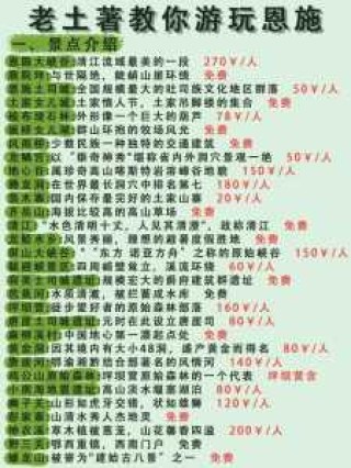 湖北恩施几月份去比较好，湖北恩施几月份去比较好玩？