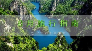 自驾游三天最适合路线，陕南自驾游三天最适合路线