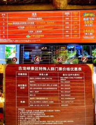 清远漂流古龙峡漂门票多少钱，清远漂流古龙峡漂流门票？