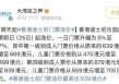 迪士尼门票费用表，迪士尼门票费用表2024