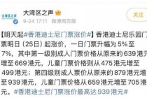 迪士尼门票费用表，迪士尼门票费用表2024