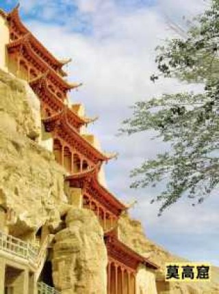 甘肃旅游景点大全介绍，甘肃旅游景点大全介绍敦煌莫高窟？