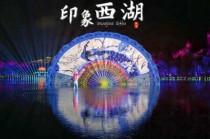 印象西湖门票费用，印象西湖门票费用一览表？
