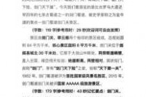 剑门关门票多少钱，剑门关门票多少钱蜀道难？