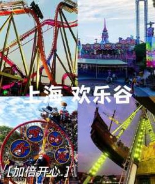 济南欢乐谷儿童乐园，济南欢乐谷游乐园