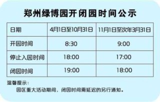 绿博园门票费用，绿博园门票费用2024年