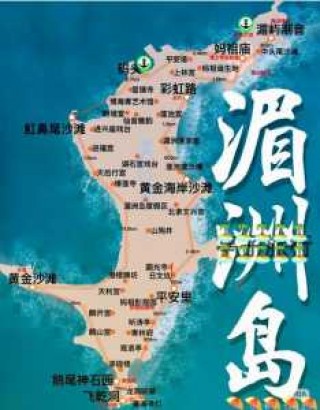 福建湄洲岛旅游攻略及收费，福建湄洲岛旅游景区门票
