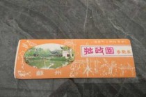 拙政园门票当天能买吗，拙政园几点开门？