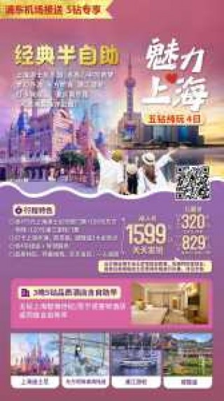 上海世界旅行社？上海世界旅行社地址电话号码？