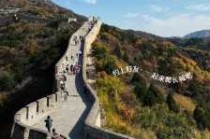 北京旅行社报价，北京旅行社报价二日游多少钱