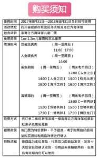 极地海洋世界门票多少钱一张，赣州极地海洋世界门票多少钱一张