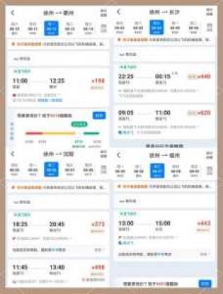 特价机票查询预订网，特价机票订购网？