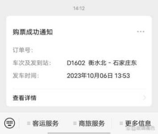火车票12306官方网站下载，火车票12306官方网站下载软件？