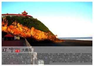 辽宁丹东旅游攻略？辽宁丹东旅游攻略自由行？