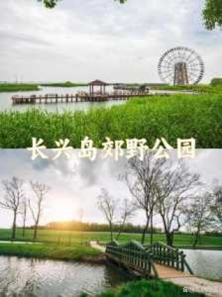 崇明岛值得去玩的地方，崇明岛景点推荐？