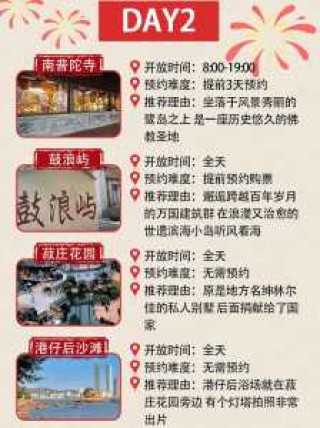 厦门自助游攻略？厦门自助游攻略大全？