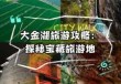 泰宁大金湖一日游？泰宁大金湖旅游攻略两日游？