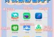 飞机票网上订票app？飞机票网上订票官方网站凯理？