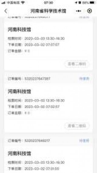 科技馆门票网上预约，成都科技馆门票网上预约官方网站？
